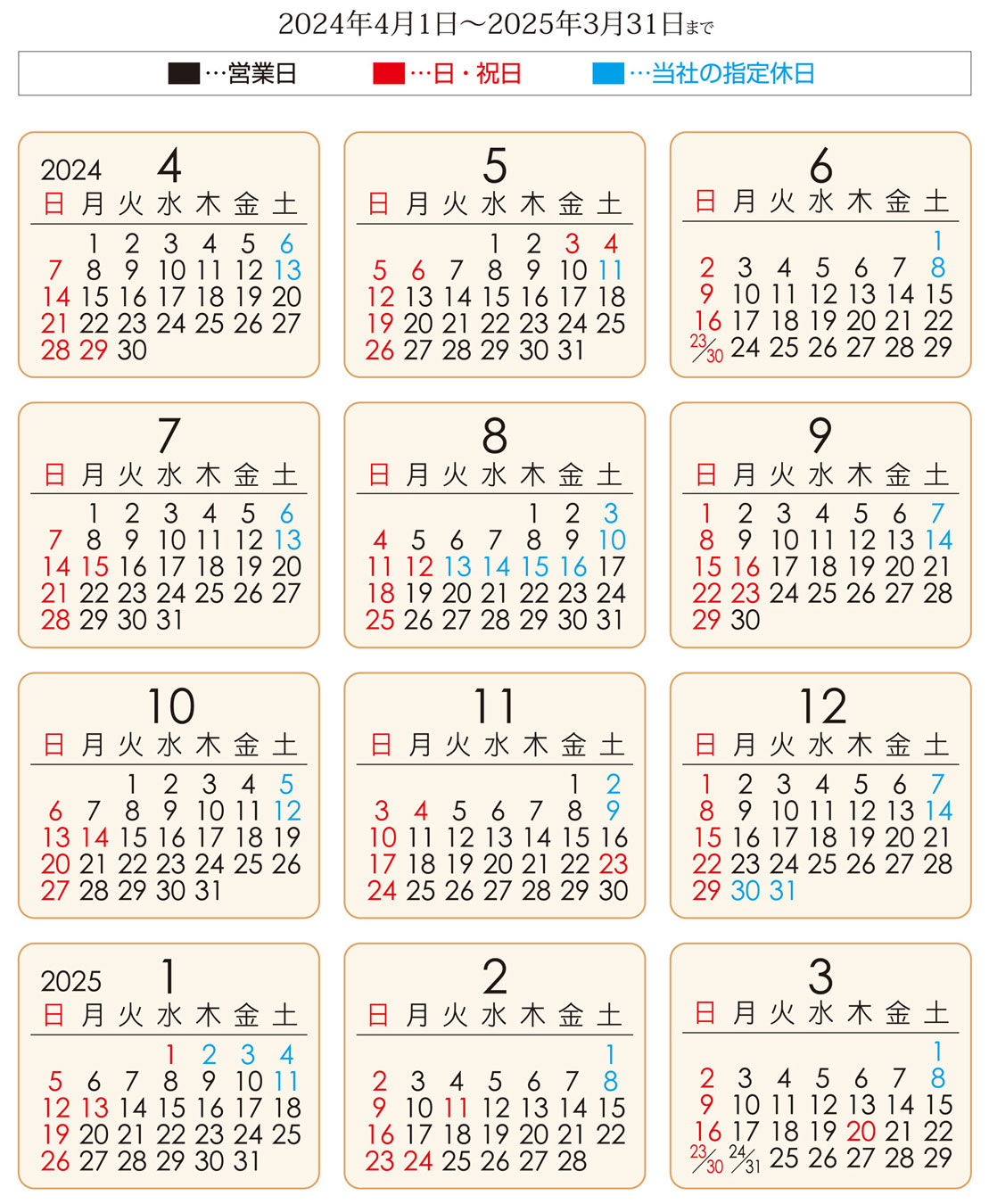 岡山　印刷・企画　岡山ニッポー印刷のカレンダー画像
